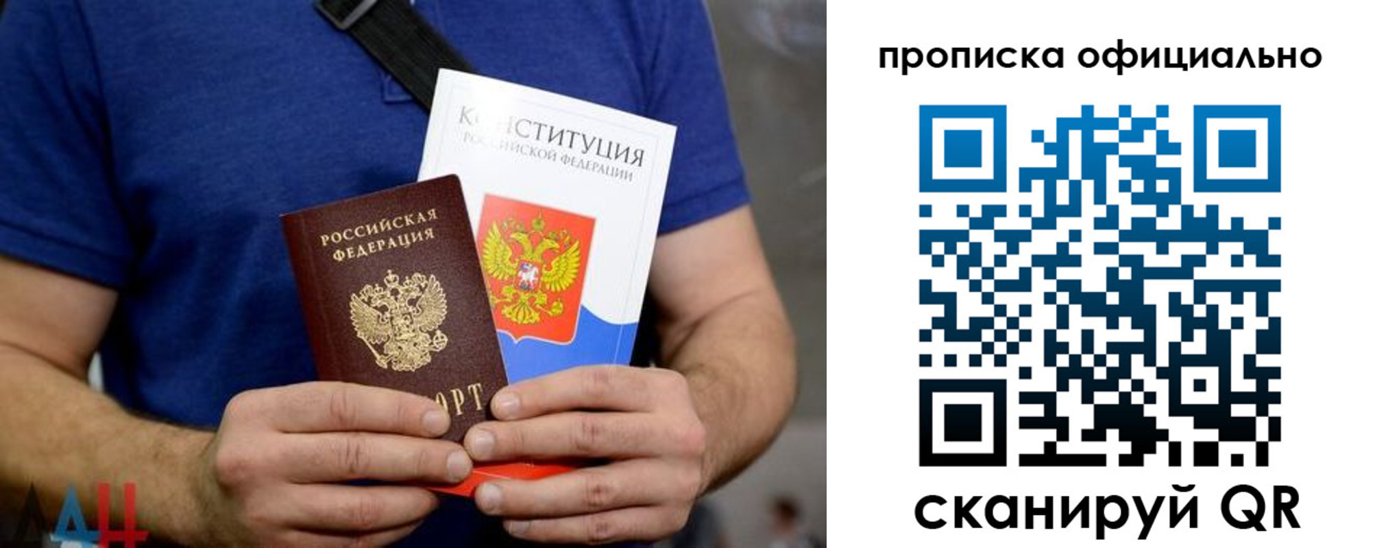 прописка от собственника в Мончегорске
